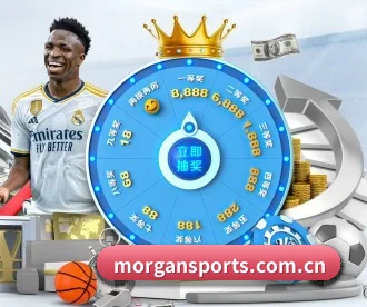 摩根体育 APP（MogenSports）